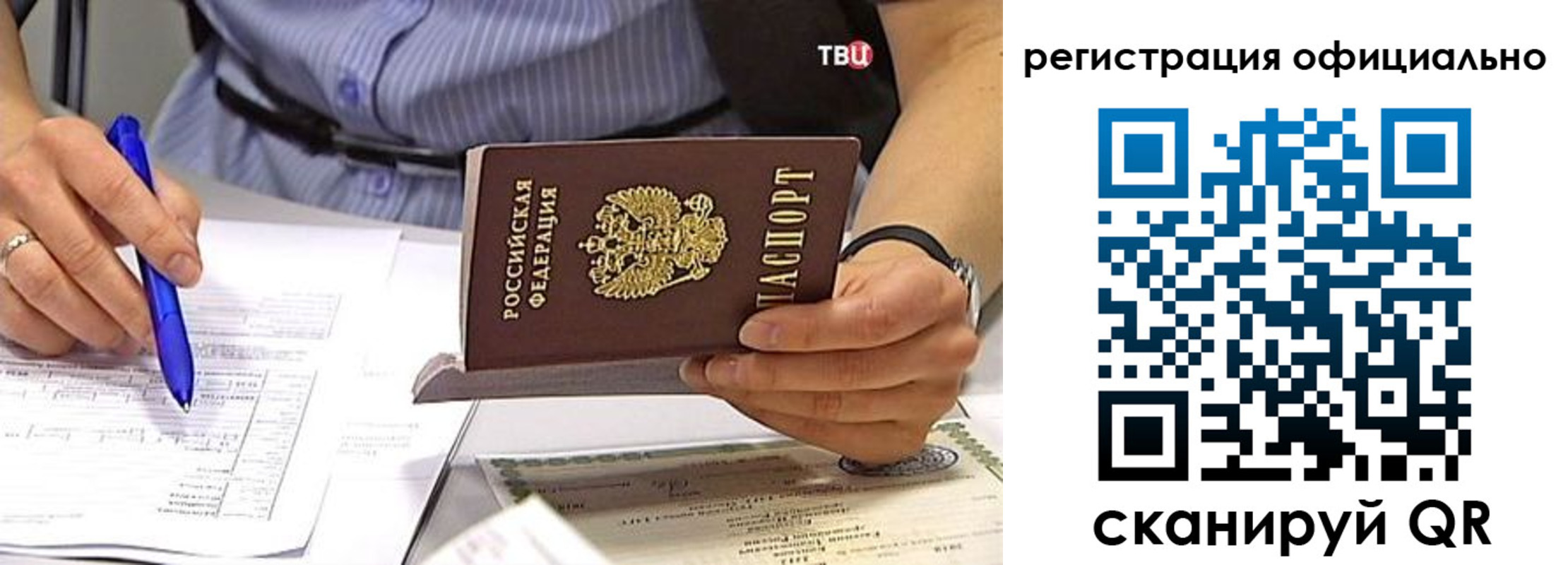 временная регистрация поиск в Россоши
