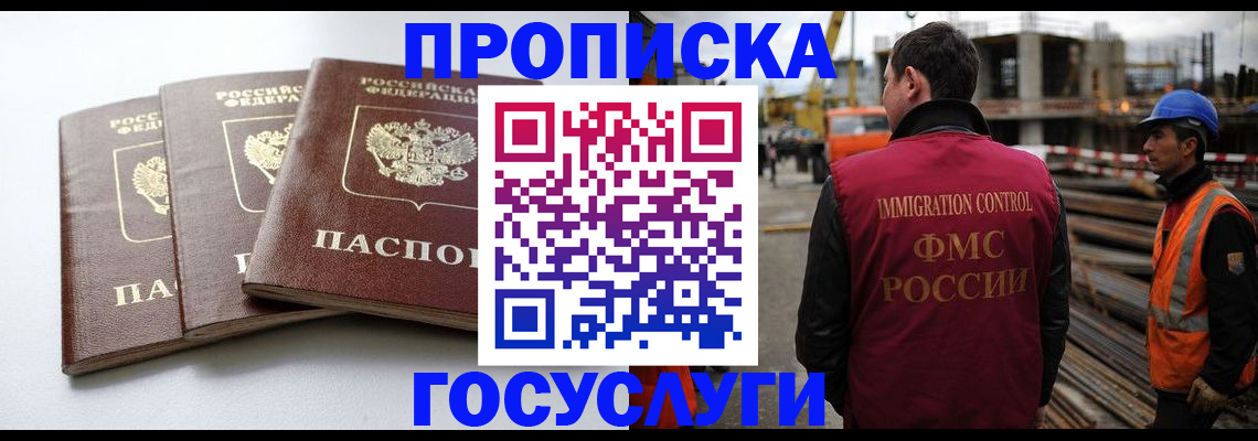 регистрация для дет. сада в Россоши