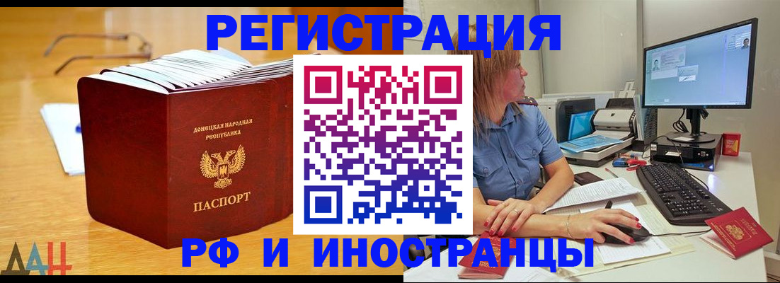 где прописаться в Россоши