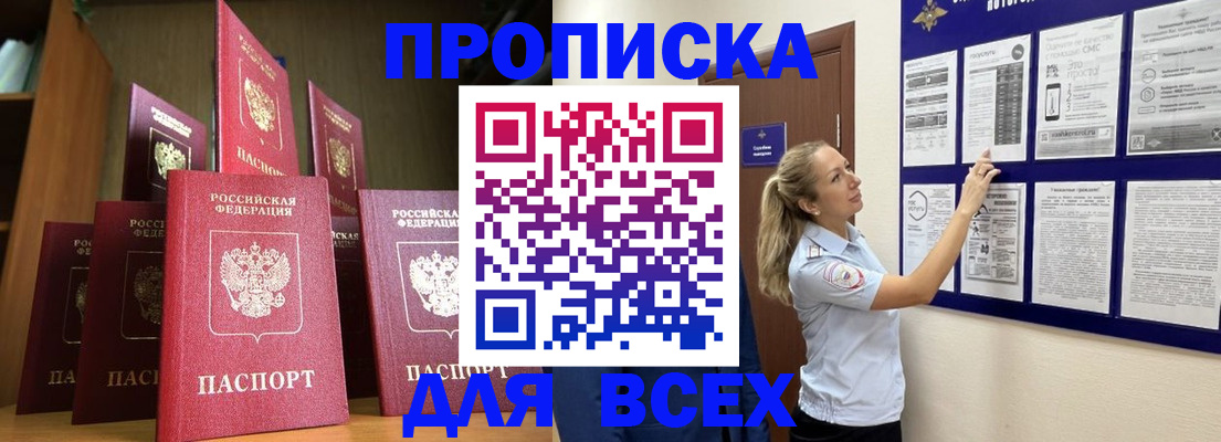 пропишу в квартире в Россоши